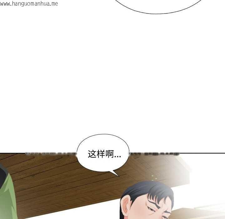 韩国漫画无法上色的关系/爱上弟子韩漫_无法上色的关系/爱上弟子-第9话在线免费阅读-韩国漫画-第51张图片