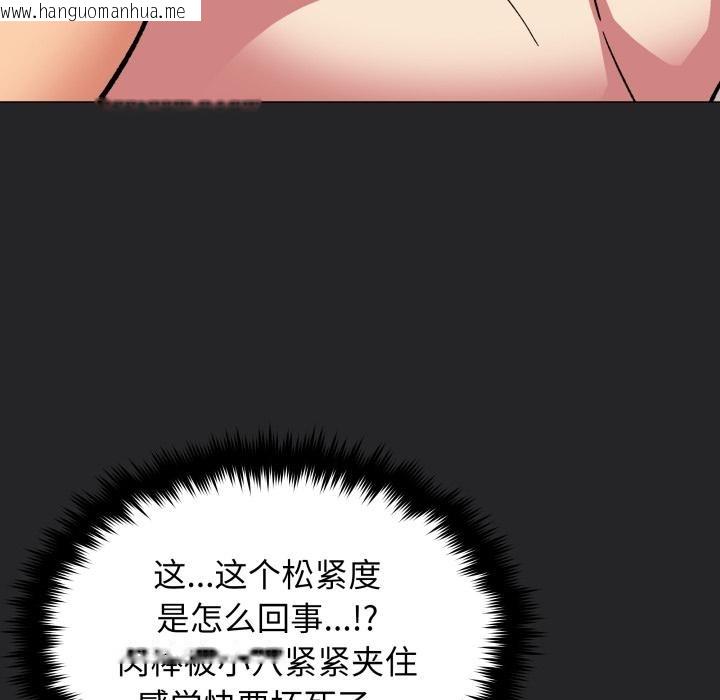 韩国漫画缺德邻居难相处韩漫_缺德邻居难相处-第67话在线免费阅读-韩国漫画-第170张图片