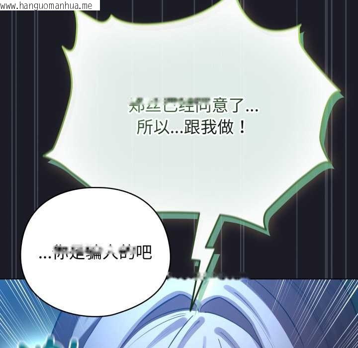 韩国漫画配角的生存任务韩漫_配角的生存任务-第48话在线免费阅读-韩国漫画-第173张图片