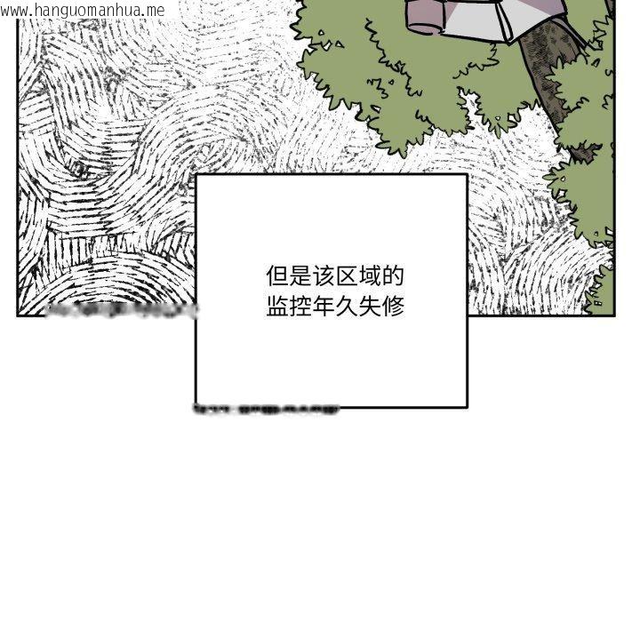 韩国漫画附属品少女的叛逆期韩漫_附属品少女的叛逆期-第32话在线免费阅读-韩国漫画-第79张图片