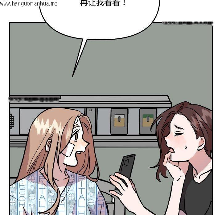 韩国漫画附属品少女的叛逆期韩漫_附属品少女的叛逆期-第32话在线免费阅读-韩国漫画-第20张图片