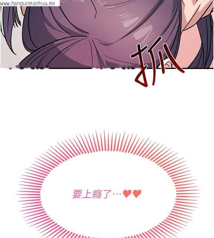 韩国漫画羞耻课堂韩漫_羞耻课堂-第21话-无限喷发的爱液在线免费阅读-韩国漫画-第83张图片