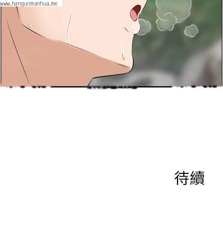 韩国漫画情欲宝鉴韩漫_情欲宝鉴-第16话-仙女与木制男根在线免费阅读-韩国漫画-第118张图片