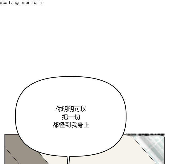 韩国漫画附属品少女的叛逆期韩漫_附属品少女的叛逆期-第32话在线免费阅读-韩国漫画-第118张图片