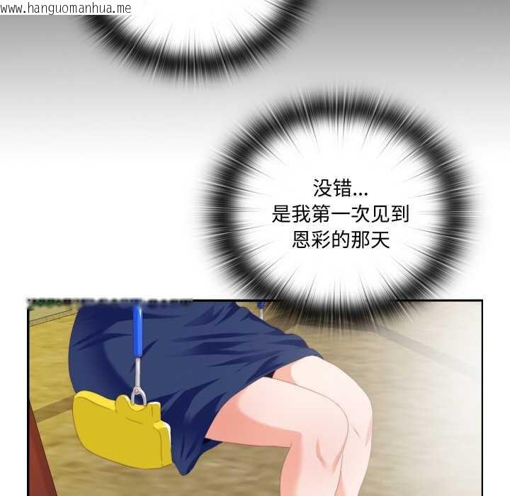 韩国漫画无法上色的关系/爱上弟子韩漫_无法上色的关系/爱上弟子-第9话在线免费阅读-韩国漫画-第36张图片