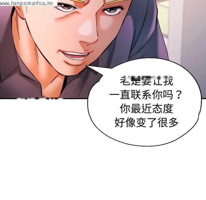 韩国漫画可以爱你吗韩漫_可以爱你吗-第87话在线免费阅读-韩国漫画-第86张图片