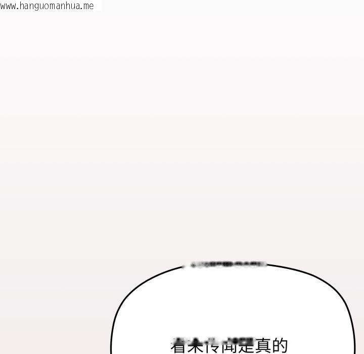 韩国漫画缺德邻居难相处韩漫_缺德邻居难相处-第67话在线免费阅读-韩国漫画-第34张图片