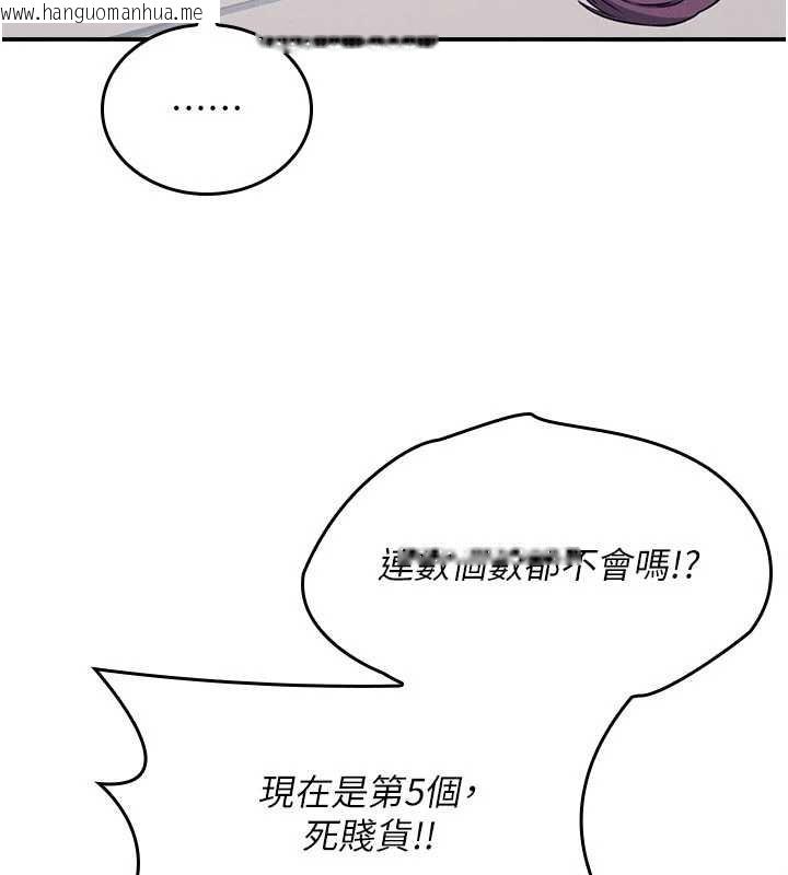 韩国漫画羞耻课堂韩漫_羞耻课堂-第21话-无限喷发的爱液在线免费阅读-韩国漫画-第57张图片