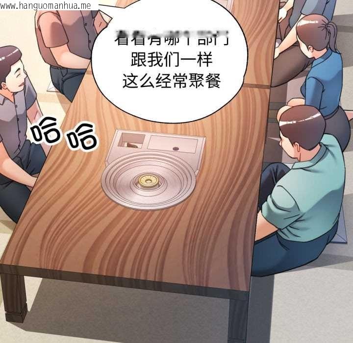 韩国漫画可以爱你吗韩漫_可以爱你吗-第87话在线免费阅读-韩国漫画-第124张图片