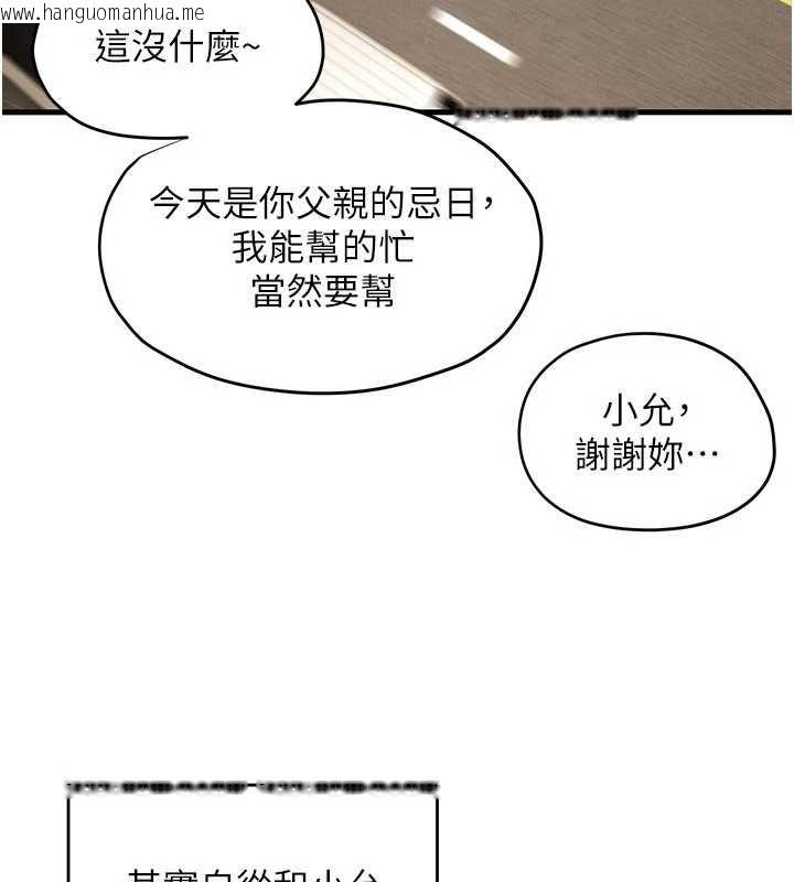 韩国漫画欲海交锋韩漫_欲海交锋-第76话-与小允的同居生活在线免费阅读-韩国漫画-第65张图片