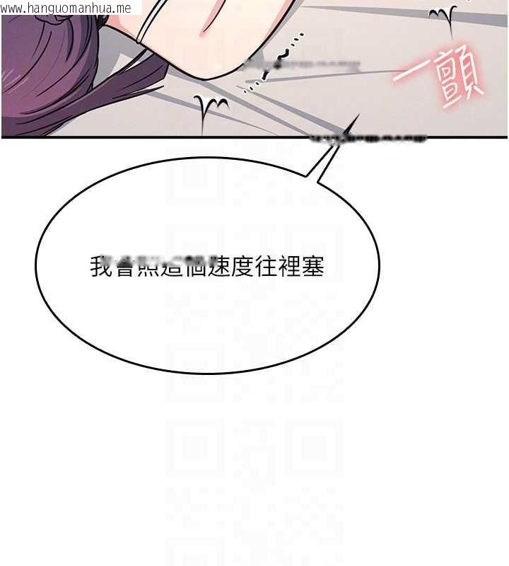 韩国漫画羞耻课堂韩漫_羞耻课堂-第21话-无限喷发的爱液在线免费阅读-韩国漫画-第47张图片