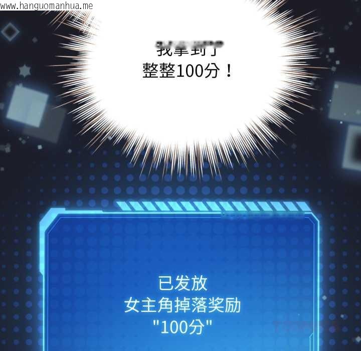 韩国漫画配角的生存任务韩漫_配角的生存任务-第48话在线免费阅读-韩国漫画-第156张图片