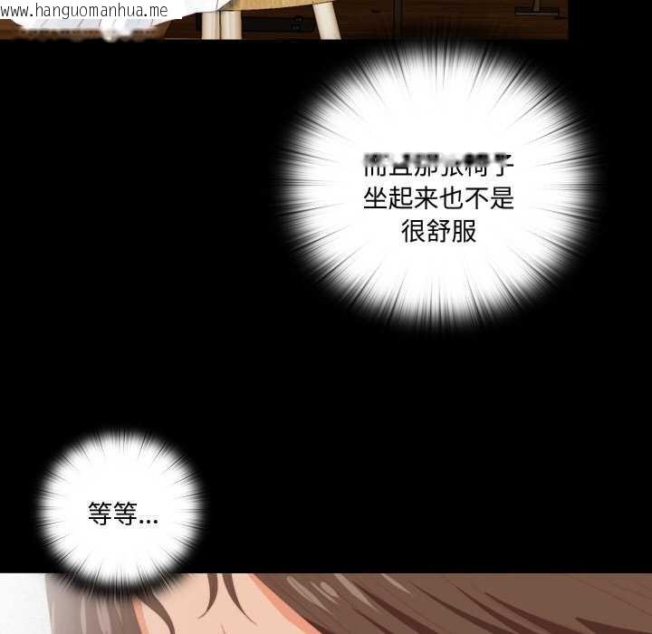 韩国漫画无法上色的关系/爱上弟子韩漫_无法上色的关系/爱上弟子-第9话在线免费阅读-韩国漫画-第34张图片