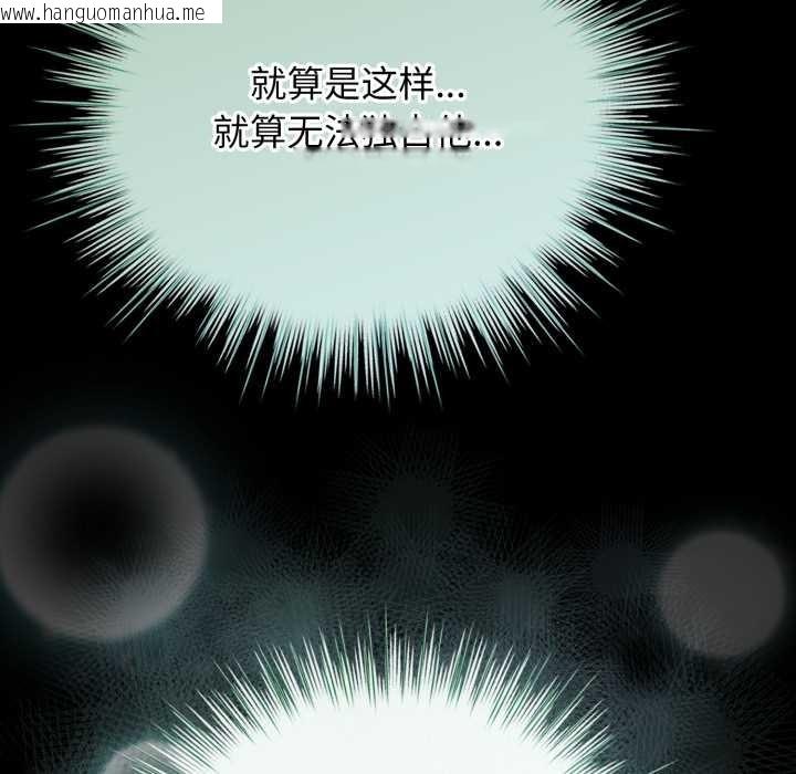 韩国漫画配角的生存任务韩漫_配角的生存任务-第48话在线免费阅读-韩国漫画-第30张图片