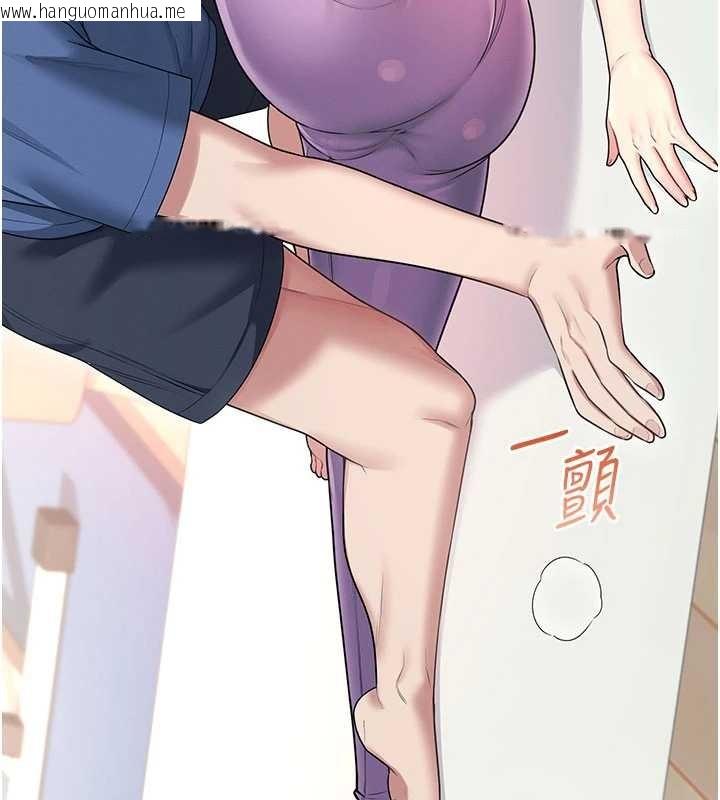 韩国漫画飞机杯女神连线中韩漫_飞机杯女神连线中-第46话-难道这是性爱瑜珈!?在线免费阅读-韩国漫画-第138张图片