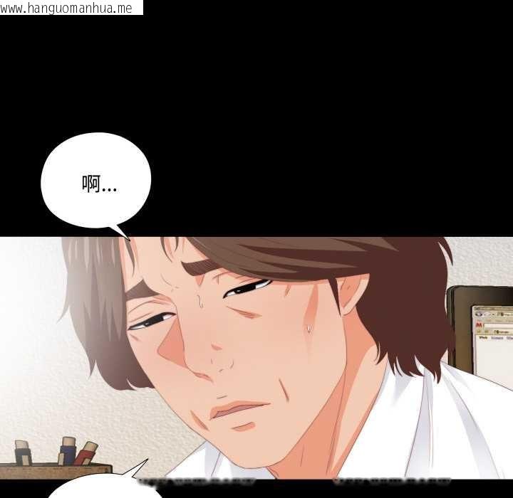 韩国漫画无法上色的关系/爱上弟子韩漫_无法上色的关系/爱上弟子-第9话在线免费阅读-韩国漫画-第76张图片