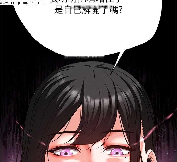 韩国漫画末日雕堡韩漫_末日雕堡-第62话-对你好奇到快抓狂了在线免费阅读-韩国漫画-第198张图片