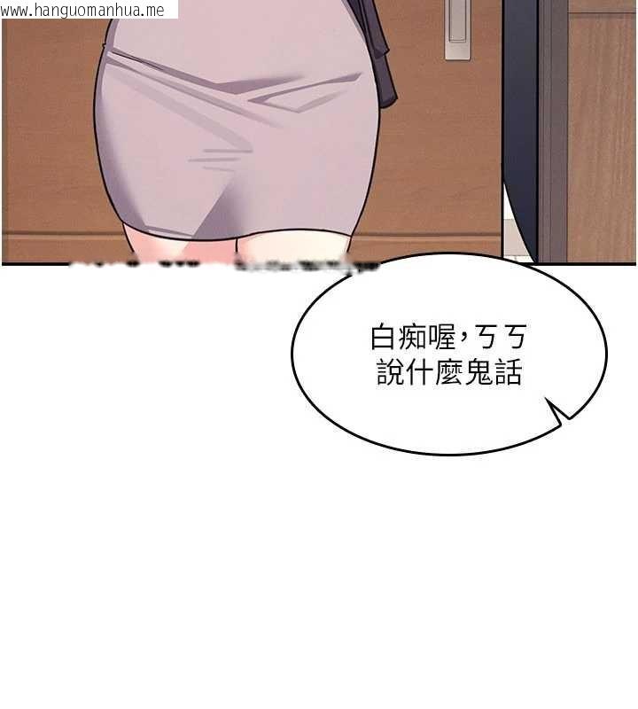 韩国漫画羞耻课堂韩漫_羞耻课堂-第21话-无限喷发的爱液在线免费阅读-韩国漫画-第138张图片