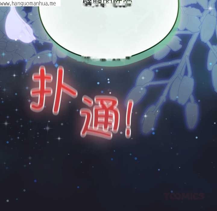 韩国漫画配角的生存任务韩漫_配角的生存任务-第48话在线免费阅读-韩国漫画-第188张图片