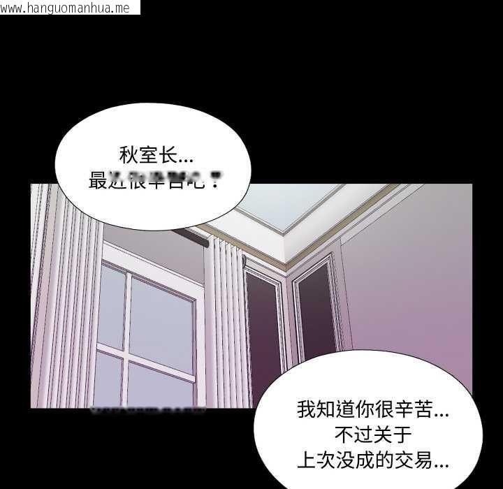 韩国漫画无法上色的关系/爱上弟子韩漫_无法上色的关系/爱上弟子-第9话在线免费阅读-韩国漫画-第78张图片