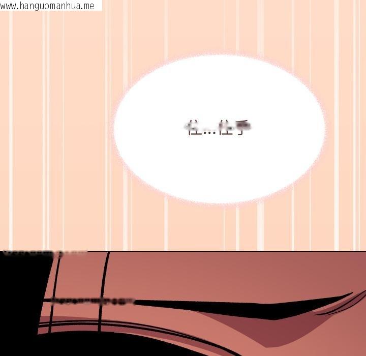 韩国漫画缺德邻居难相处韩漫_缺德邻居难相处-第67话在线免费阅读-韩国漫画-第75张图片