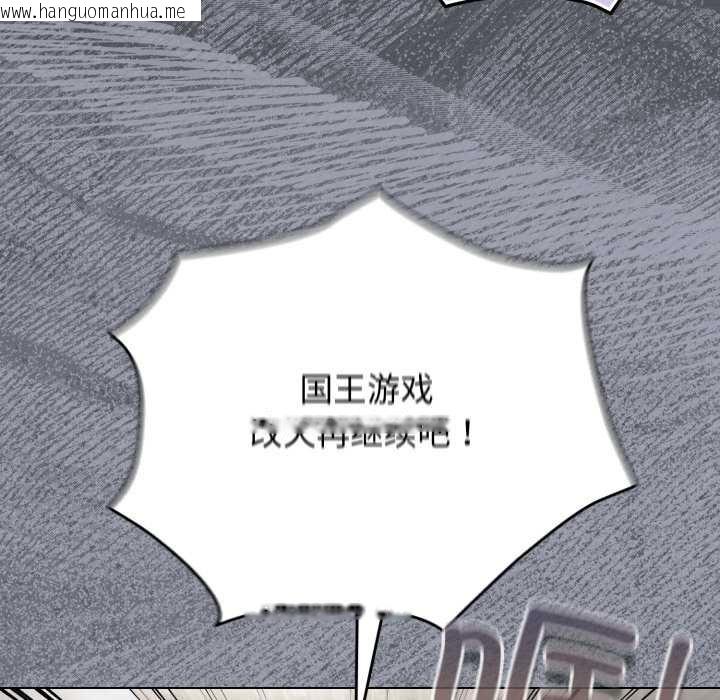 韩国漫画配角的生存任务韩漫_配角的生存任务-第48话在线免费阅读-韩国漫画-第119张图片