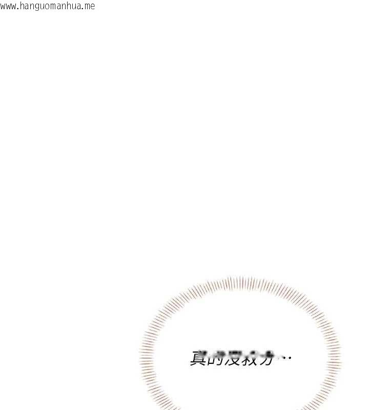 韩国漫画飞机杯女神连线中韩漫_飞机杯女神连线中-第46话-难道这是性爱瑜珈!?在线免费阅读-韩国漫画-第7张图片