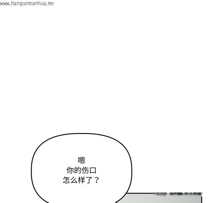 韩国漫画附属品少女的叛逆期韩漫_附属品少女的叛逆期-第32话在线免费阅读-韩国漫画-第46张图片