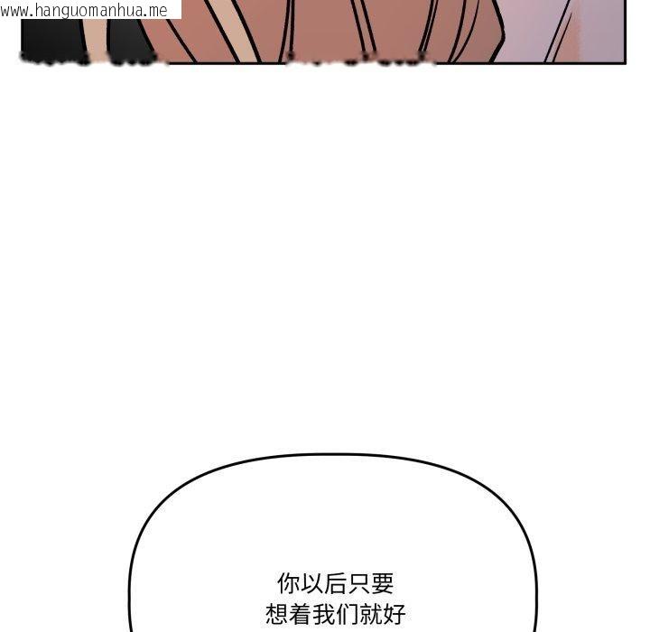 韩国漫画附属品少女的叛逆期韩漫_附属品少女的叛逆期-第32话在线免费阅读-韩国漫画-第104张图片
