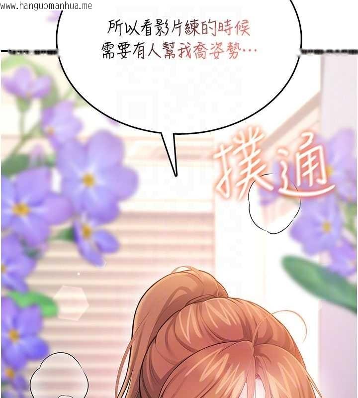韩国漫画飞机杯女神连线中韩漫_飞机杯女神连线中-第46话-难道这是性爱瑜珈!?在线免费阅读-韩国漫画-第19张图片