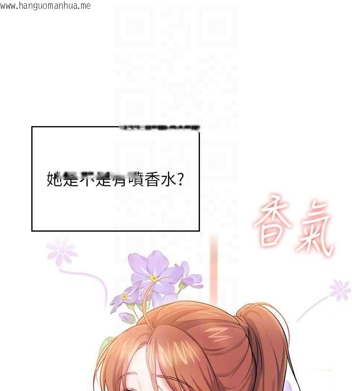 韩国漫画飞机杯女神连线中韩漫_飞机杯女神连线中-第46话-难道这是性爱瑜珈!?在线免费阅读-韩国漫画-第45张图片