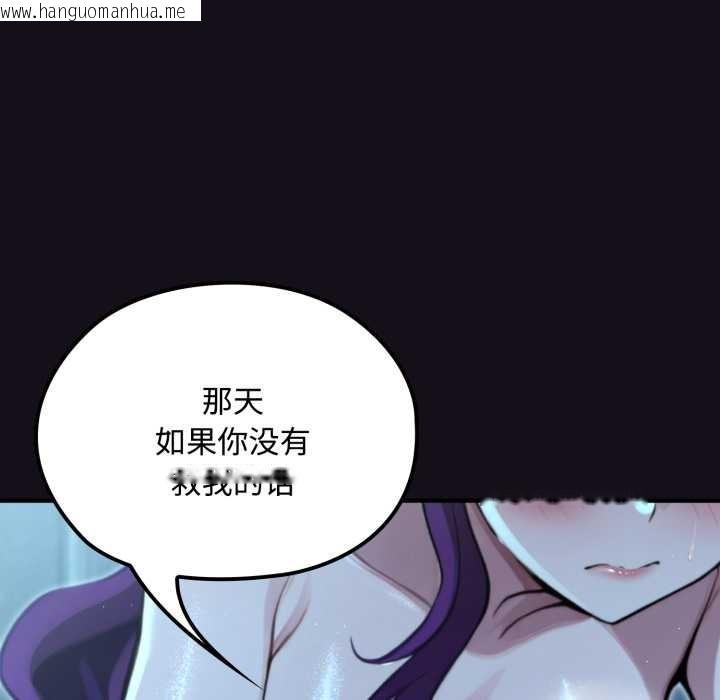 韩国漫画迷雾深处的诱惑/XX地下城韩漫_迷雾深处的诱惑/XX地下城-第6话在线免费阅读-韩国漫画-第38张图片