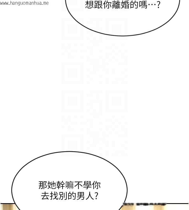 韩国漫画单身即纵欲韩漫_单身即纵欲-第35话-你真的放下她了吗?!在线免费阅读-韩国漫画-第107张图片