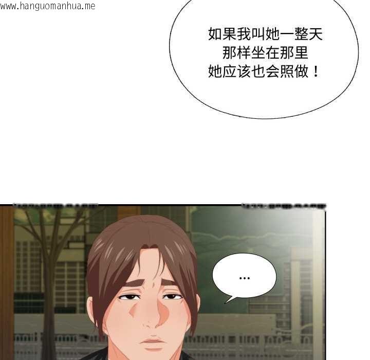 韩国漫画无法上色的关系/爱上弟子韩漫_无法上色的关系/爱上弟子-第9话在线免费阅读-韩国漫画-第58张图片