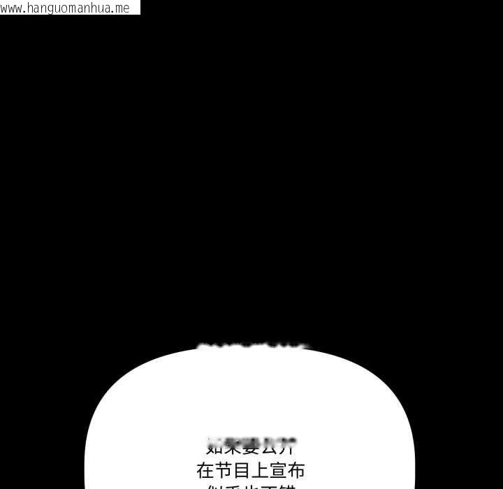 韩国漫画附属品少女的叛逆期韩漫_附属品少女的叛逆期-第33话在线免费阅读-韩国漫画-第101张图片