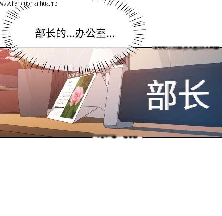 韩国漫画可以爱你吗韩漫_可以爱你吗-第87话在线免费阅读-韩国漫画-第106张图片