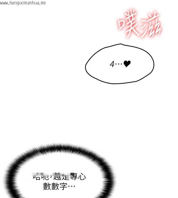 韩国漫画羞耻课堂韩漫_羞耻课堂-第21话-无限喷发的爱液在线免费阅读-韩国漫画-第52张图片