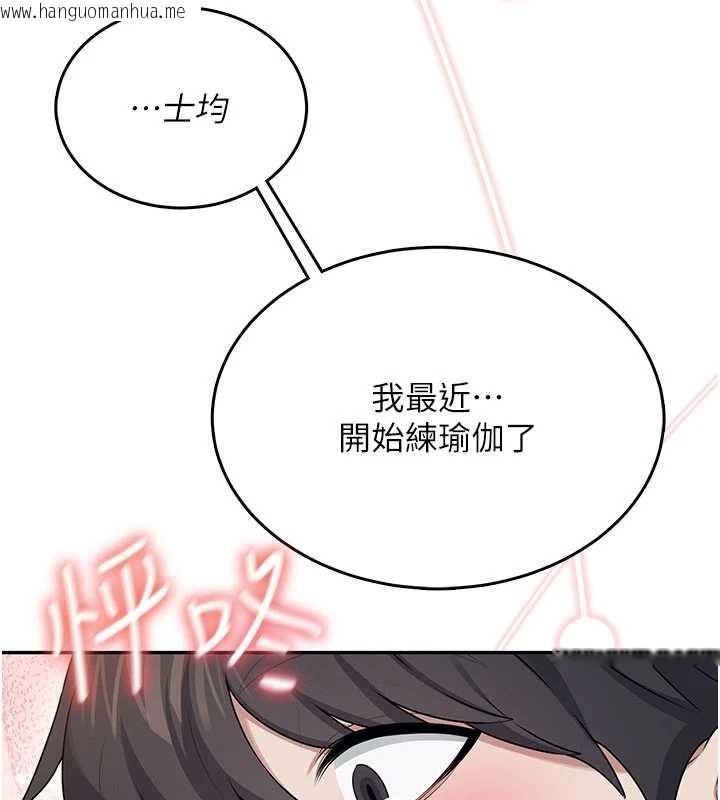 韩国漫画飞机杯女神连线中韩漫_飞机杯女神连线中-第46话-难道这是性爱瑜珈!?在线免费阅读-韩国漫画-第17张图片