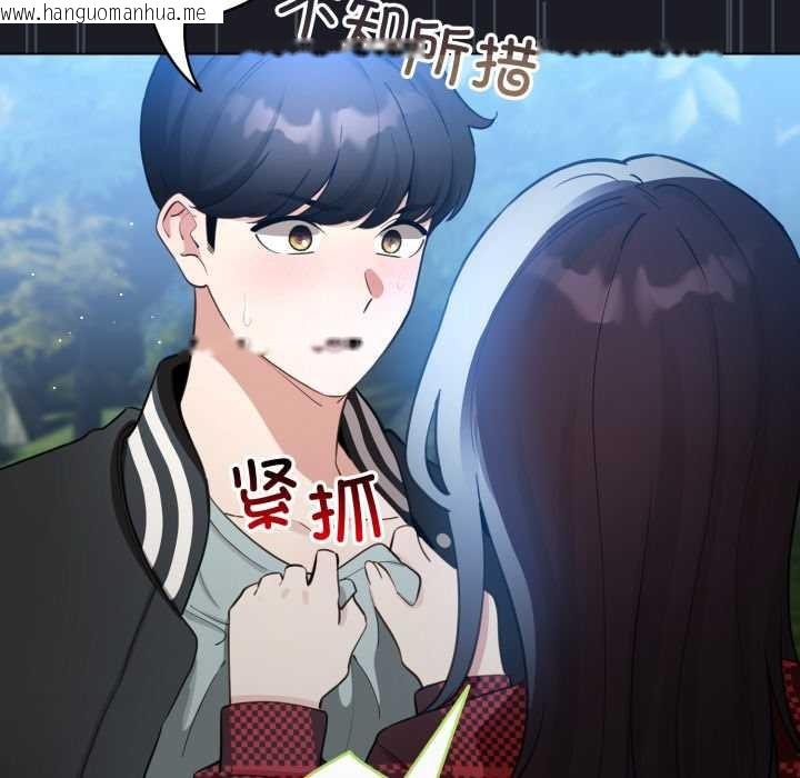 韩国漫画配角的生存任务韩漫_配角的生存任务-第48话在线免费阅读-韩国漫画-第171张图片