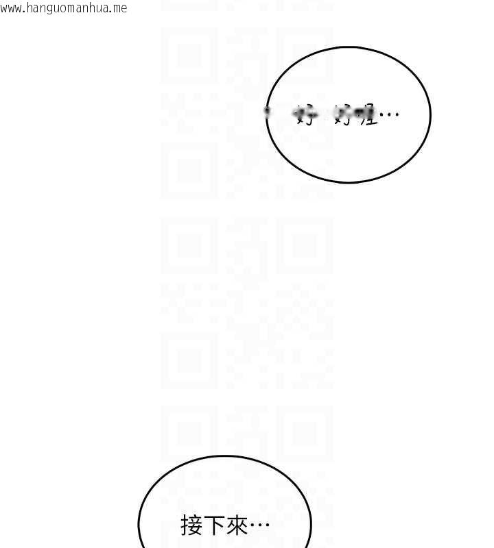 韩国漫画飞机杯女神连线中韩漫_飞机杯女神连线中-第46话-难道这是性爱瑜珈!?在线免费阅读-韩国漫画-第118张图片