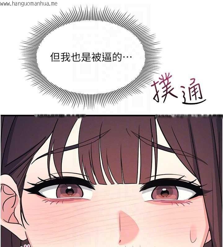 韩国漫画羞耻课堂韩漫_羞耻课堂-第21话-无限喷发的爱液在线免费阅读-韩国漫画-第142张图片