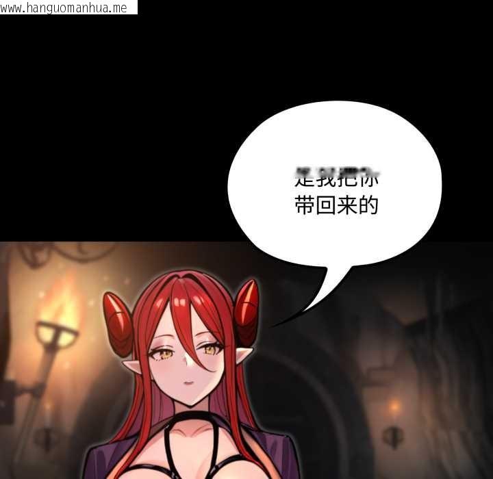 韩国漫画迷雾深处的诱惑/XX地下城韩漫_迷雾深处的诱惑/XX地下城-第6话在线免费阅读-韩国漫画-第128张图片