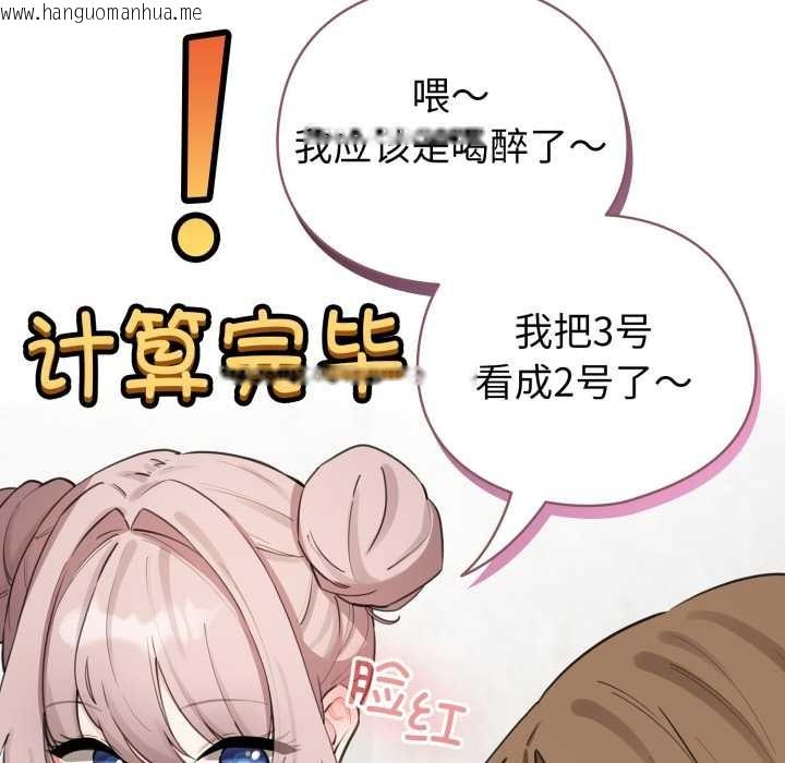 韩国漫画配角的生存任务韩漫_配角的生存任务-第48话在线免费阅读-韩国漫画-第97张图片