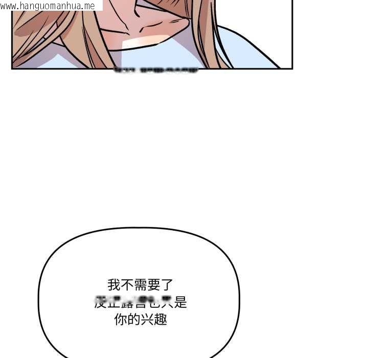 韩国漫画附属品少女的叛逆期韩漫_附属品少女的叛逆期-第33话在线免费阅读-韩国漫画-第136张图片