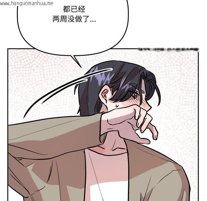 韩国漫画附属品少女的叛逆期韩漫_附属品少女的叛逆期-第32话在线免费阅读-韩国漫画-第149张图片