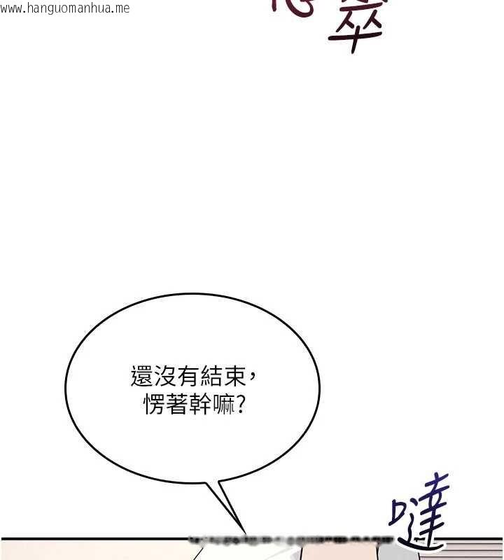 韩国漫画羞耻课堂韩漫_羞耻课堂-第21话-无限喷发的爱液在线免费阅读-韩国漫画-第10张图片