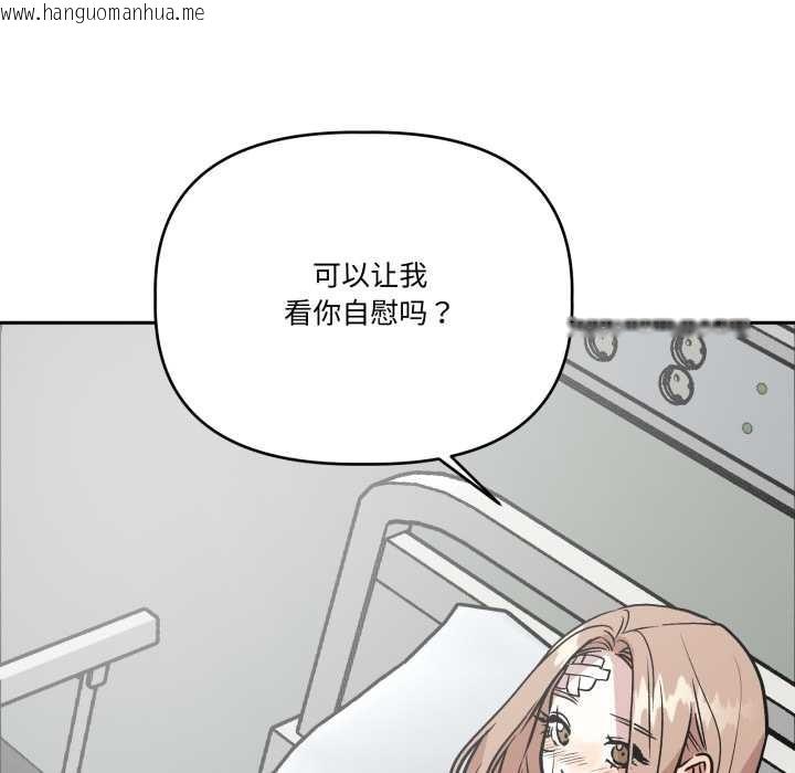 韩国漫画附属品少女的叛逆期韩漫_附属品少女的叛逆期-第33话在线免费阅读-韩国漫画-第5张图片