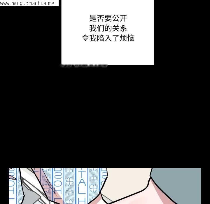 韩国漫画附属品少女的叛逆期韩漫_附属品少女的叛逆期-第33话在线免费阅读-韩国漫画-第99张图片
