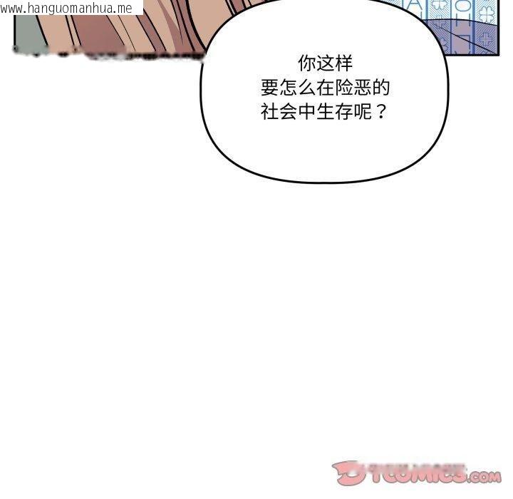 韩国漫画附属品少女的叛逆期韩漫_附属品少女的叛逆期-第32话在线免费阅读-韩国漫画-第120张图片