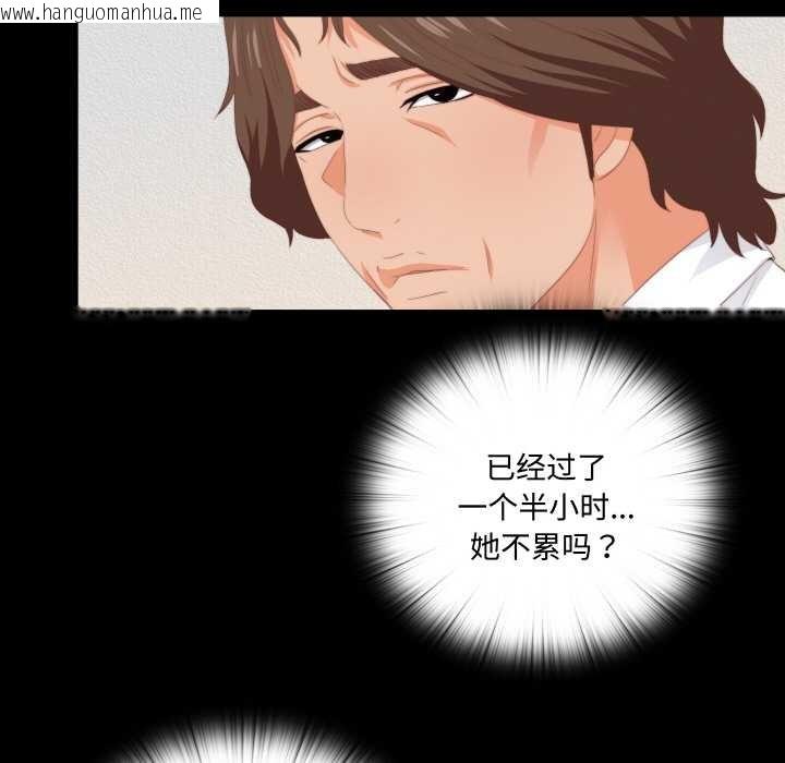 韩国漫画无法上色的关系/爱上弟子韩漫_无法上色的关系/爱上弟子-第9话在线免费阅读-韩国漫画-第32张图片